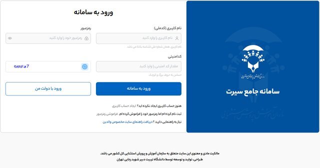 سنجش سلامت دانش آموزان تا دی تمدید شد + جزئیات سنجش سلامت دانش آموزان تا دی تمدید شد + جزئیات