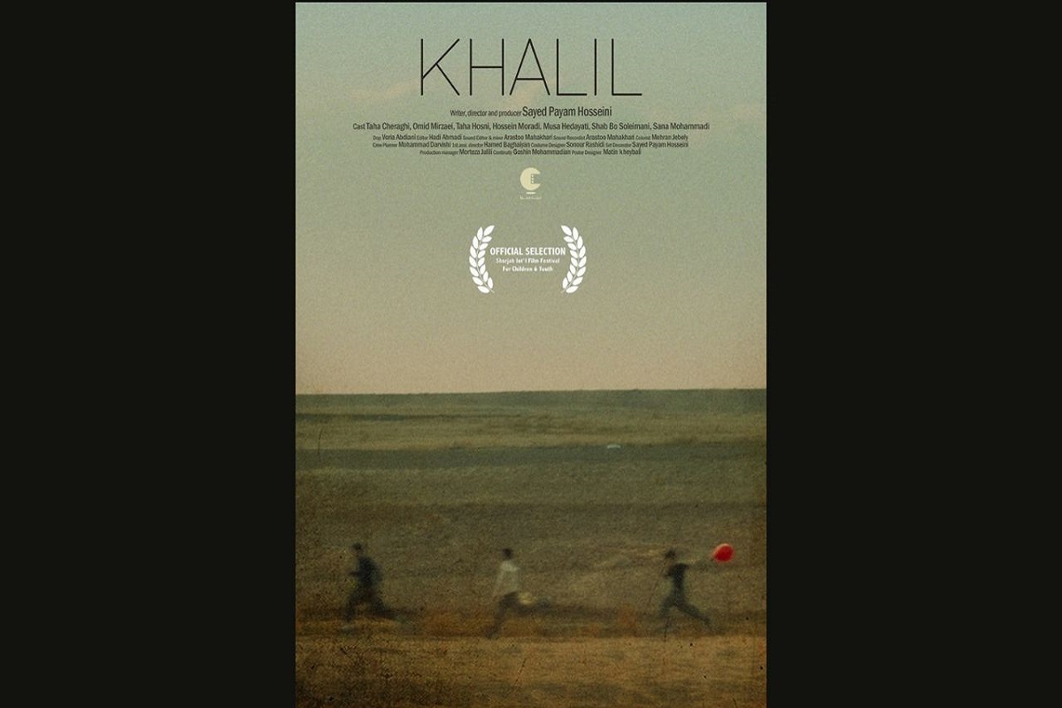 «خلیل» در راه جشنواره فیلم شارجه