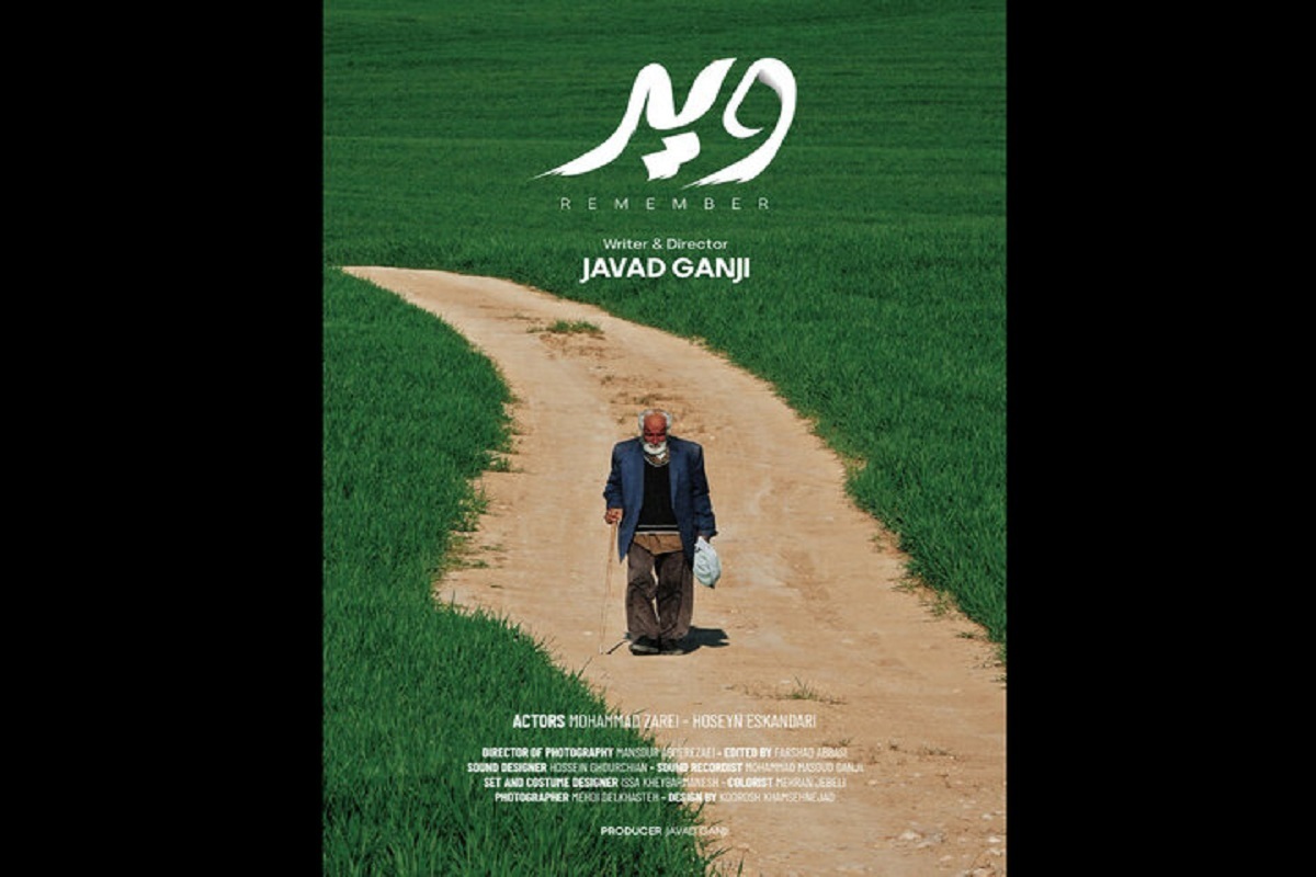 رقابت «ویر» در جشنواره هیکِر کانادا