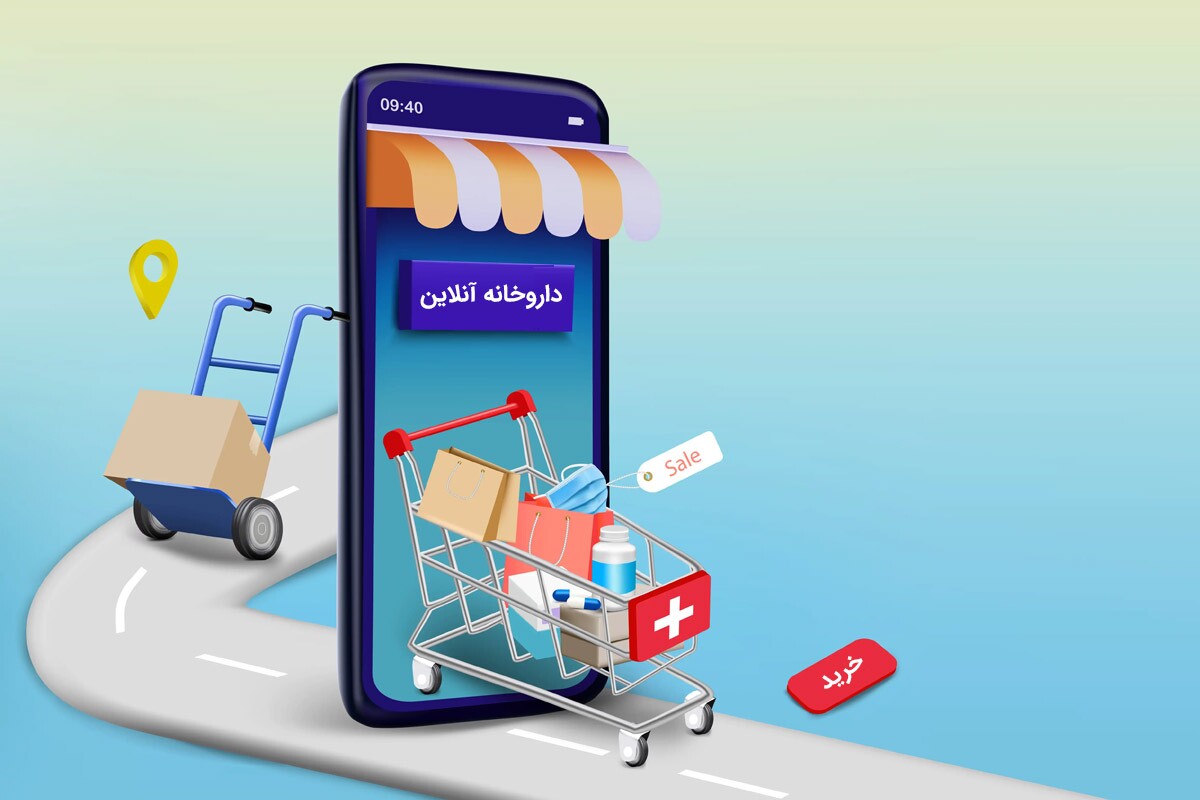 معاون وزیر ارتباطات از آغاز اجرای دستورالعمل جامع خدمات آنلاین دارو خبر داد خرید آنلاین دارو