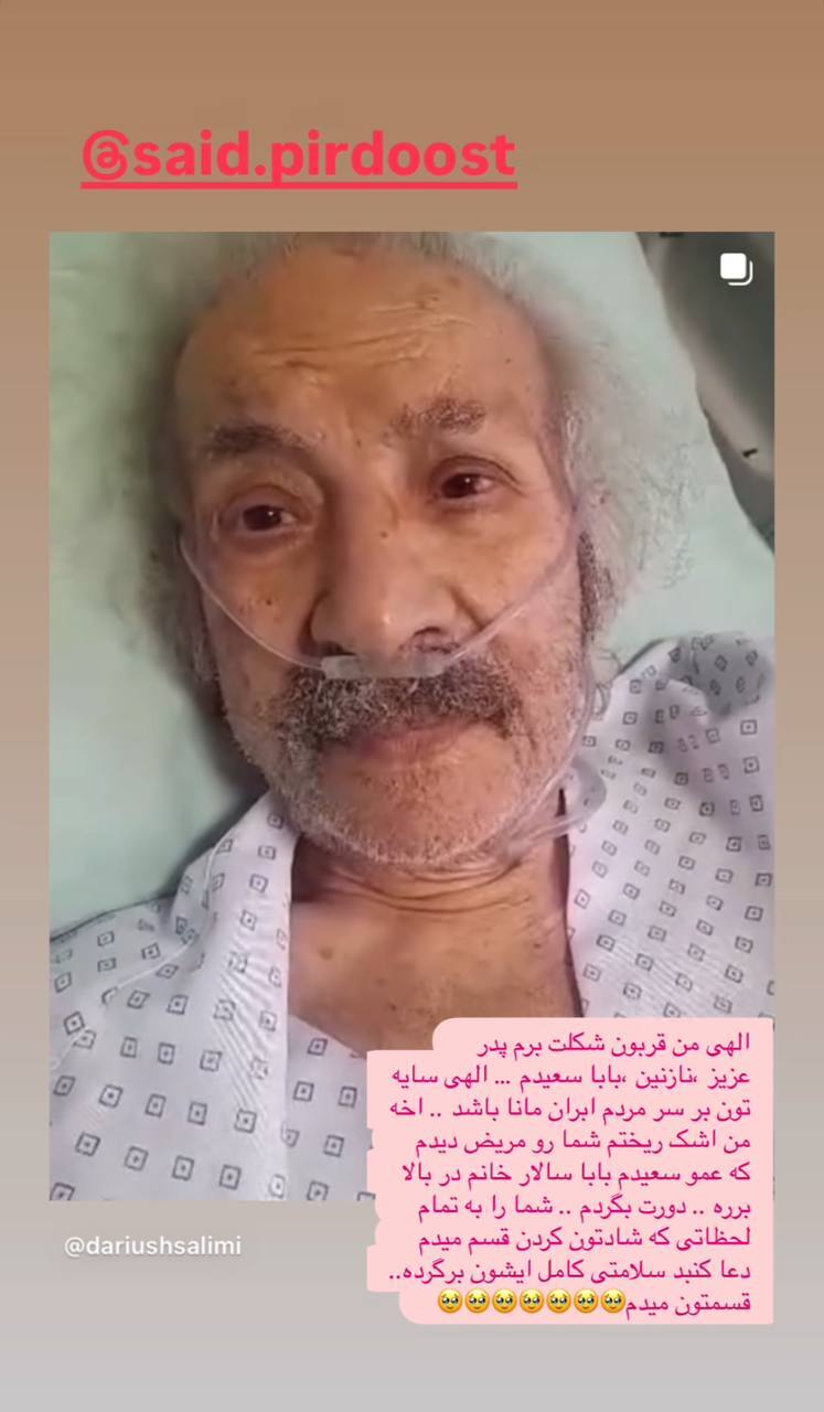 استوری احساسی بهنوش بختیاری برای سعید پیردوست + عکس استوری احساسی بهنوش بختیاری برای سعید پیردوست + عکس