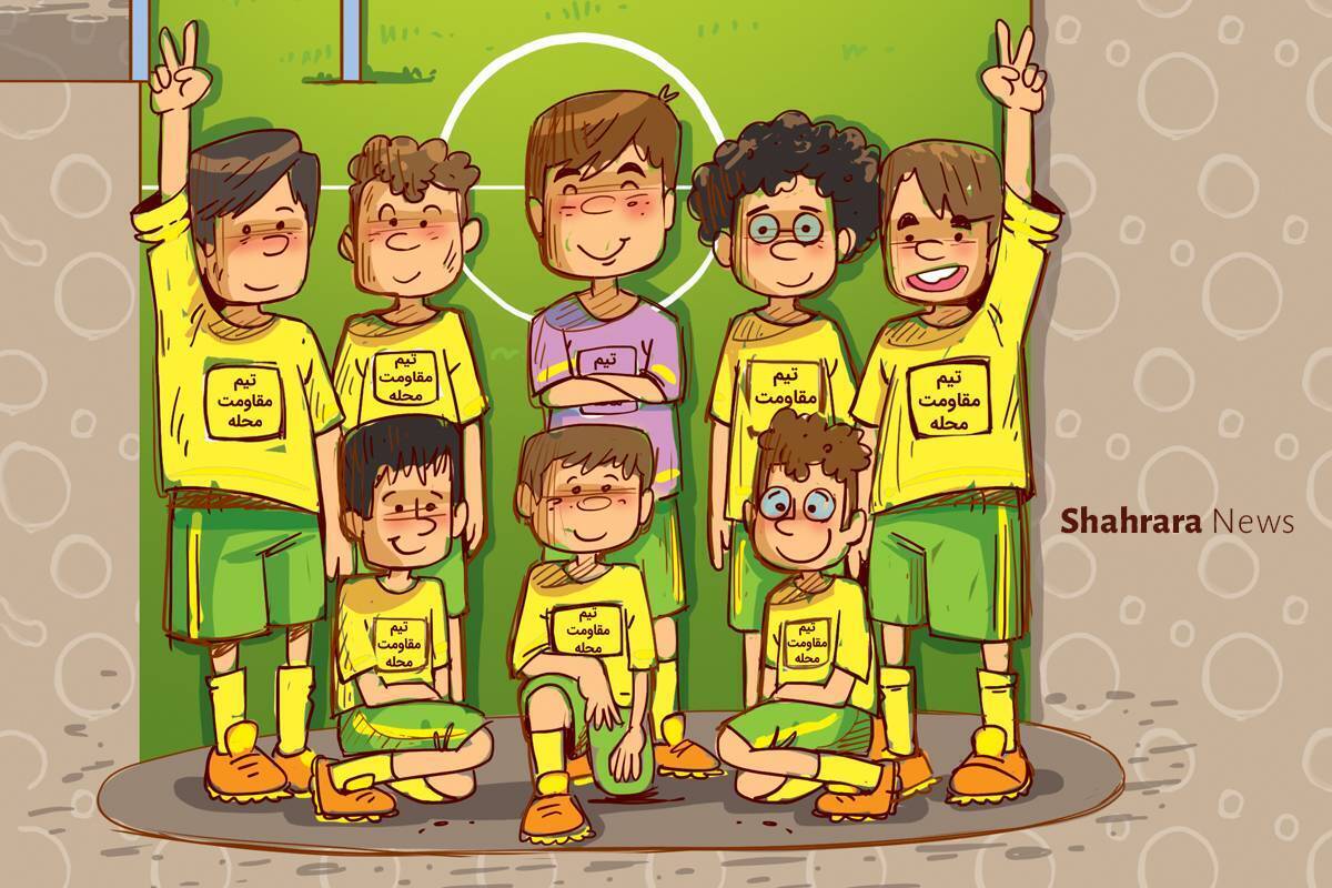 سرانجام بچه‌ها به نتیجه دل‌خواهشان رسیدند و توانستند زمین خاکی پشت مسجد را که زمینی افتاده بود، آماده انجام تمرینات و مسابقات فوتبال تیم محله کنند.