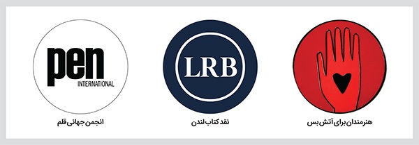 قیام قلمها قیام قلمها