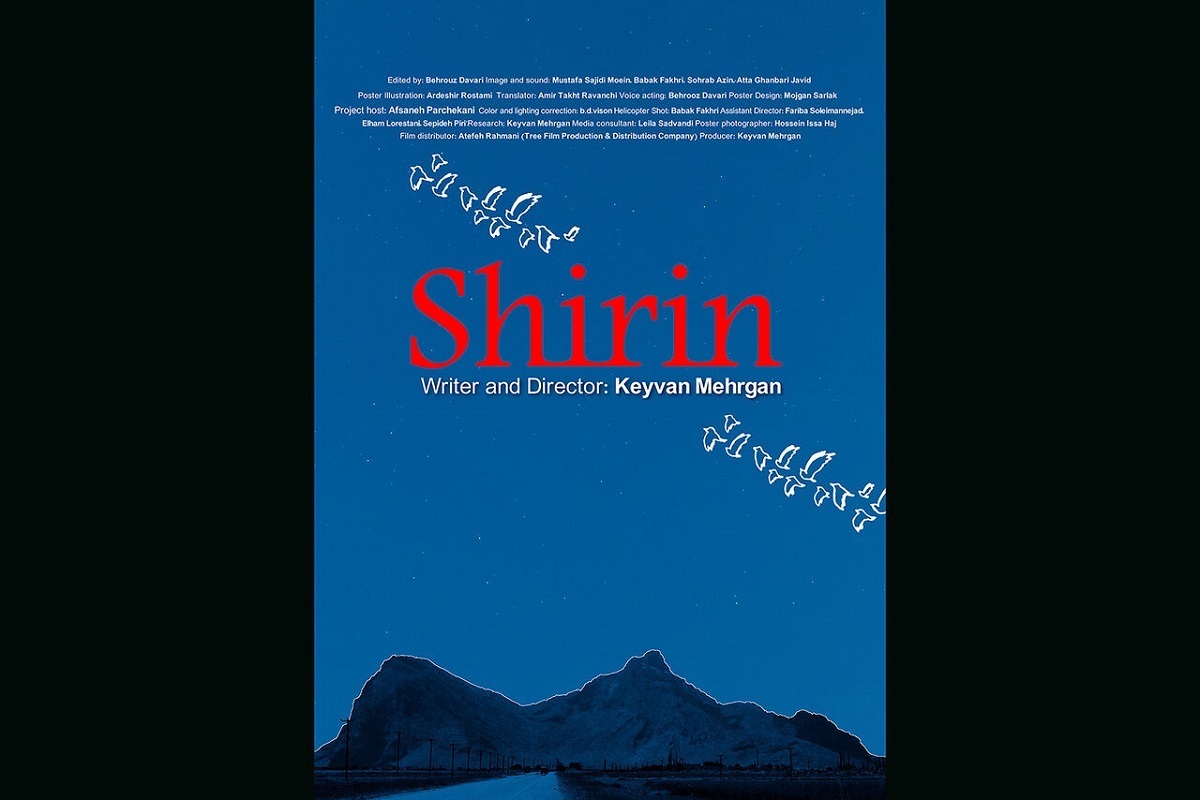 مستند «شیرین» در راه جشنواره خیرونا اسپانیا