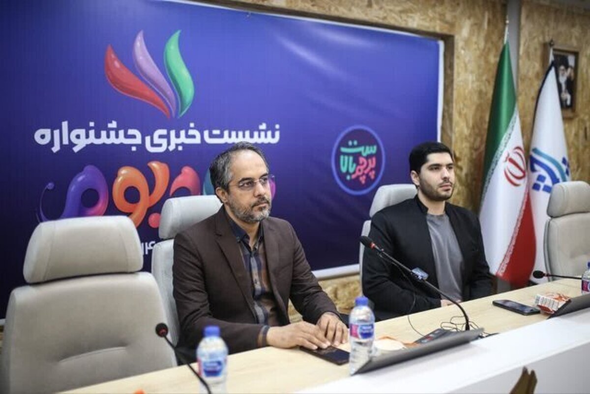 نخستین دوره جشنواره مردمی «شادبوم» با شعار پرچم بالاست و محوریت «پرچم» به‌عنوان نماد هویت و همبستگی ملی، از ۲۲ مهر تا ۲ آبان در مصلای تهران برگزار می‌شود.