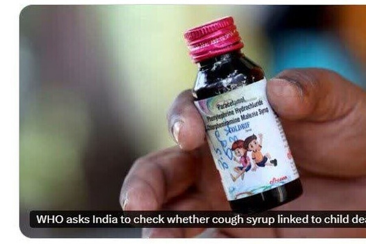 سازمان بهداشت جهانی از هند می‌خواهد بررسی کند که آیا شربت سرفه مرتبط با مرگ کودکان صادر شده است یا خیر.