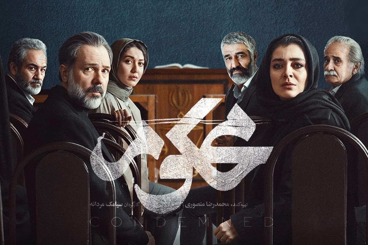 سریال «محکوم» در قسمت ششم با گاف‌هایی در گریم شخصیت‌ها روبه‌رو شد که برای مخاطبان قابل توجه بود.