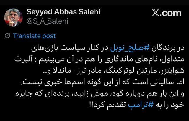 واکنش تند وزیر ارشاد به برنده صلح نوبل؛ کوه موش زایید! + عکس واکنش تند وزیر ارشاد به برنده صلح نوبل؛ کوه موش زایید! + عکس