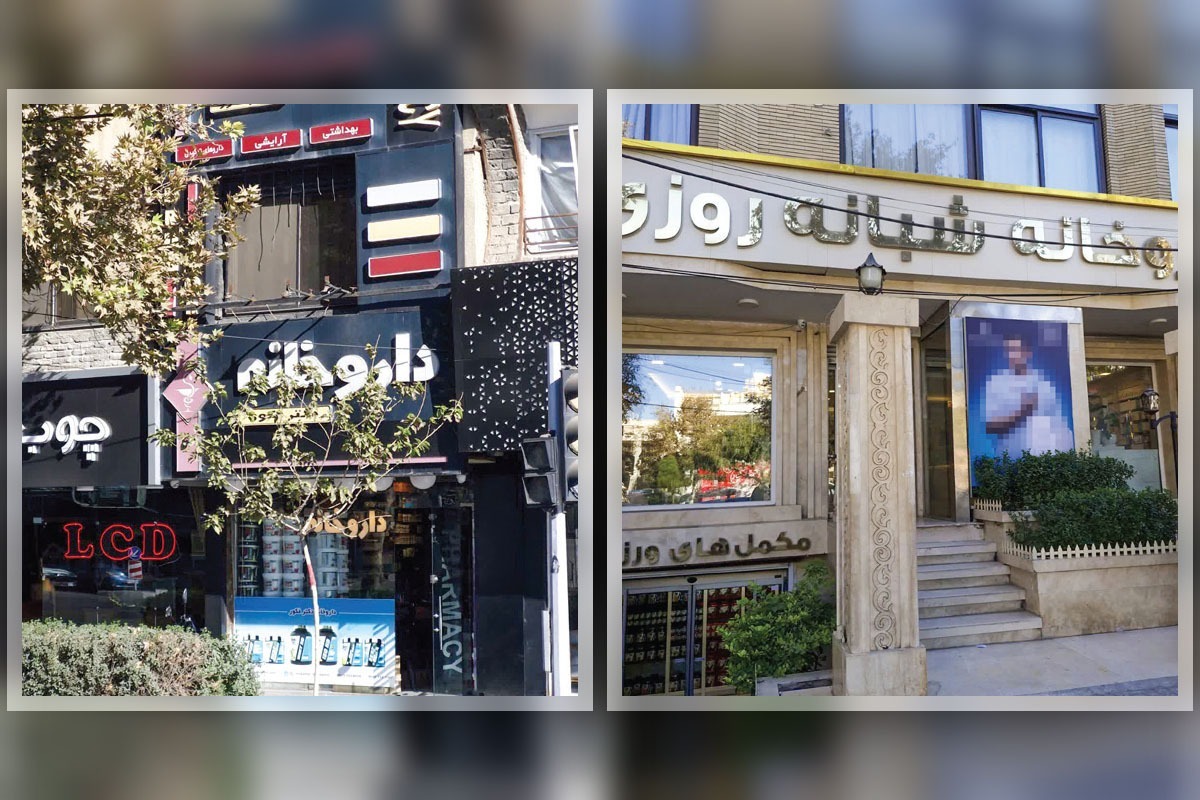 کمبود یا نبود شیرخشک یا توزیع قطره چکانی آن یکی از موضوعات داغ حوزه دارویی است که به یکی از درخواست‌های پرتکرار مردمی صدای مردم شهرآرا نیز تبدیل شده است.