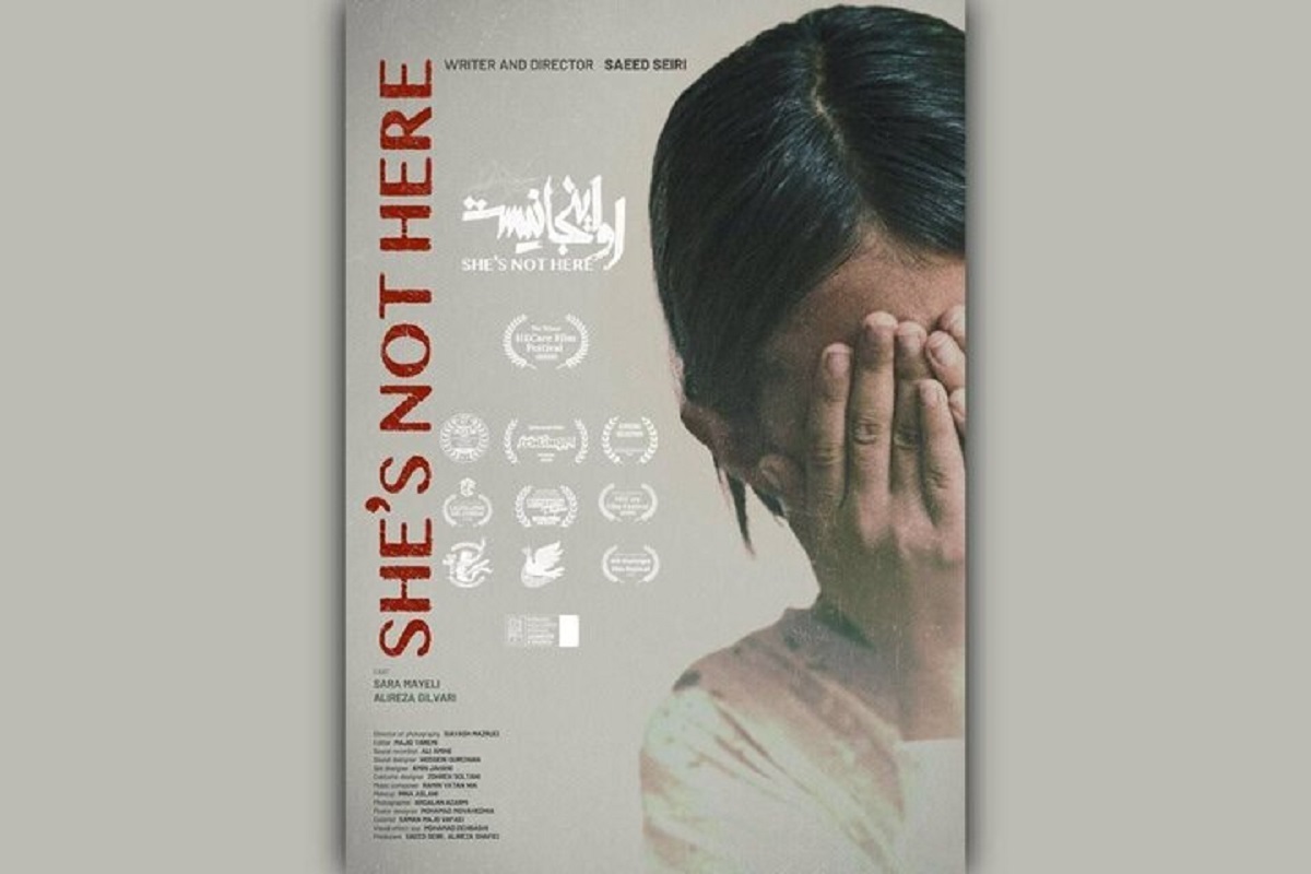 فیلم کوتاه «او اینجا نیست» بهترین فیلم جشنواره‌ای از کانادا شد.