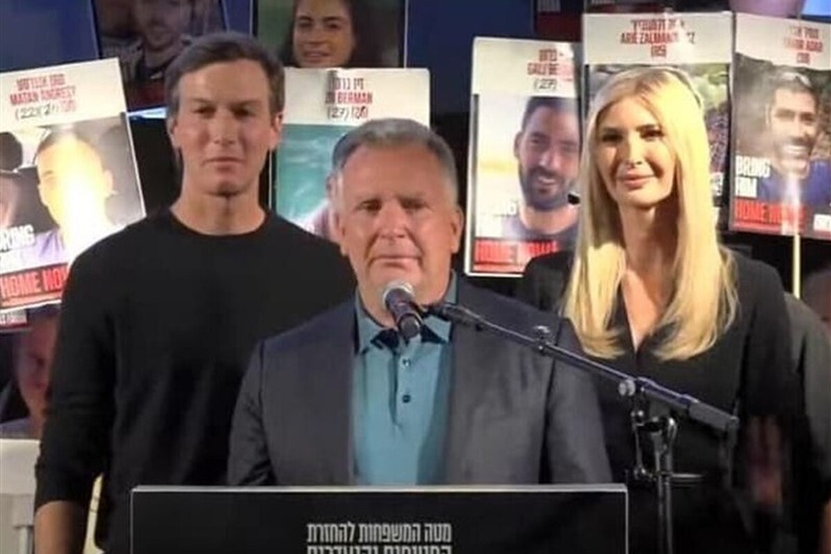 رسانه‌های عبری زبان اعلام کردند، مهمانان ویژه تجمع هفتگی برای آزادی اسرای صهیونیست از غزه، دختر، داماد و فرستاده دونالد ترامپ هستند.