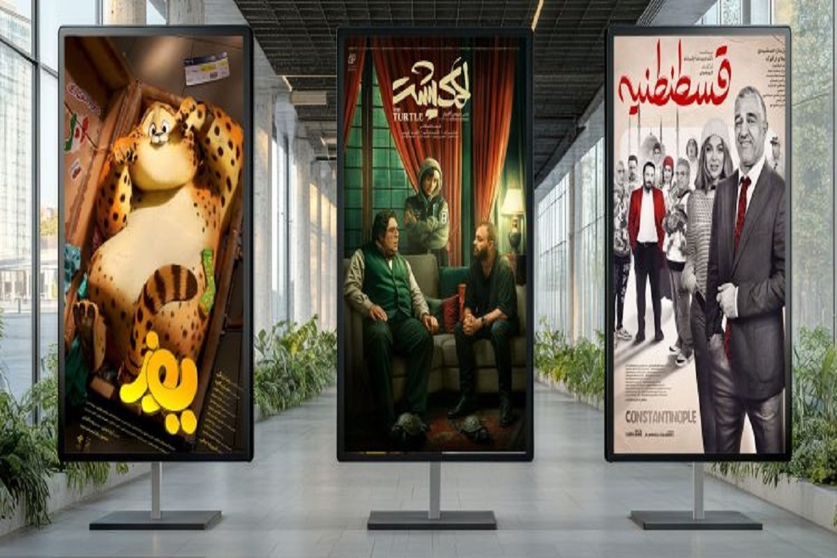 آغاز اکران‌های پاییزی با «لاک پشت»، «قسطنطنیه» و «یوز» (۲ مهر ۱۴۰۴)