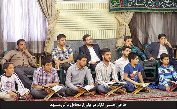 بهمناسبت سالگرد شهادت محسن حاجیحسنیکارگر، یکی از شهدای فاجعه منا در حج سال ۱۳۹۴ | قاری آسمانی شهر بهشت بهمناسبت سالگرد شهادت محسن حاجیحسنیکارگر، یکی از شهدای فاجعه منا در حج سال ۱۳۹۴ | قاری آسمانی شهر بهشت