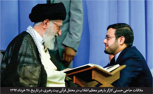 بهمناسبت سالگرد شهادت محسن حاجیحسنیکارگر، یکی از شهدای فاجعه منا در حج سال ۱۳۹۴ | قاری آسمانی شهر بهشت بهمناسبت سالگرد شهادت محسن حاجیحسنیکارگر، یکی از شهدای فاجعه منا در حج سال ۱۳۹۴ | قاری آسمانی شهر بهشت