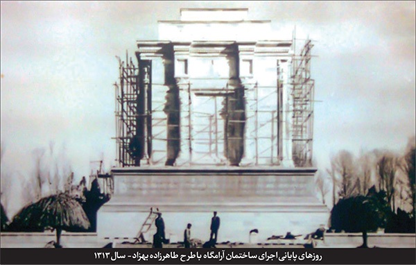 درباره کوششها برای ساخت مقبره حکیم توس بهروایت مطبوعات در سالروز افتتاح آرامگاه فردوسی | شاهنامه آخرش خوش شد درباره کوششها برای ساخت مقبره حکیم توس بهروایت مطبوعات در سالروز افتتاح آرامگاه فردوسی | شاهنامه آخرش خوش شد
