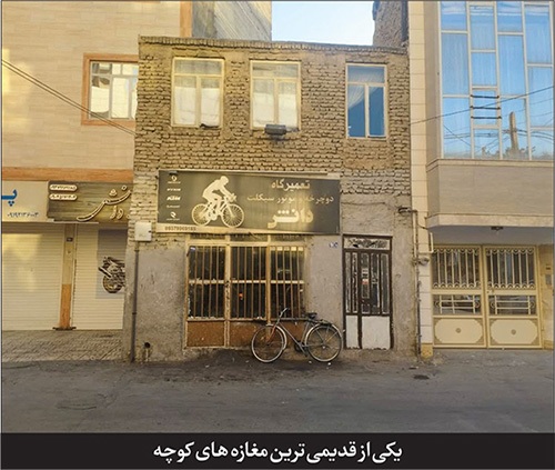 خاطرهبازی در طولانیترین کوچه شهر مشهد | درباره کوچه «حسینباشی» خاطرهبازی در طولانیترین کوچه شهر مشهد | درباره کوچه «حسینباشی»