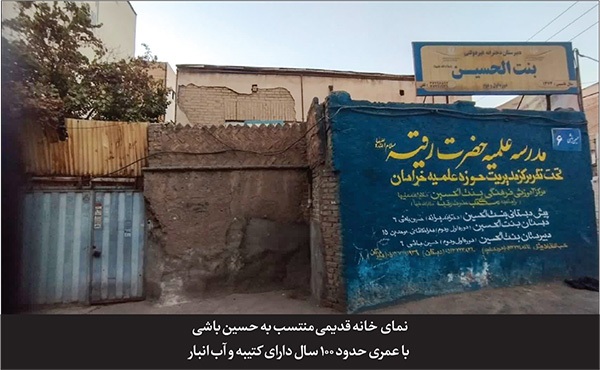 خاطرهبازی در طولانیترین کوچه شهر مشهد | درباره کوچه «حسینباشی» خاطرهبازی در طولانیترین کوچه شهر مشهد | درباره کوچه «حسینباشی»