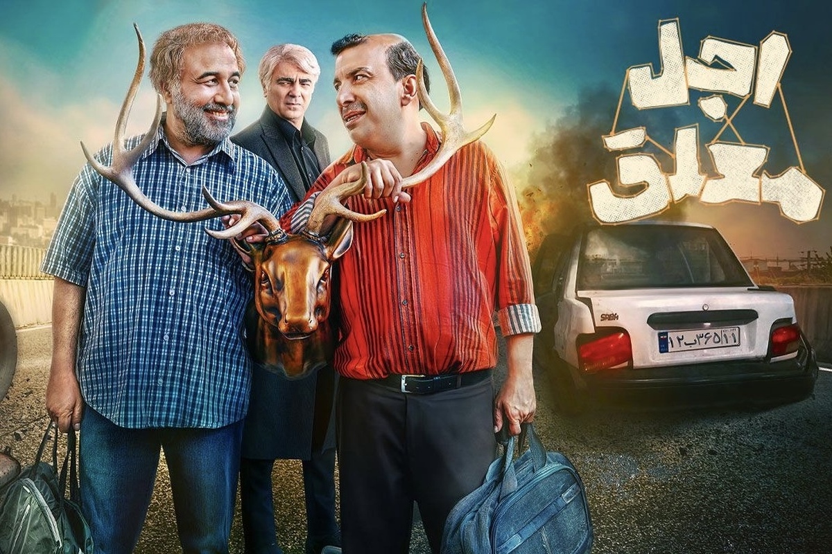 اکران مردمی قسمت پایانی سریال «اجل معلق» با حضور ستارگان مجموعه