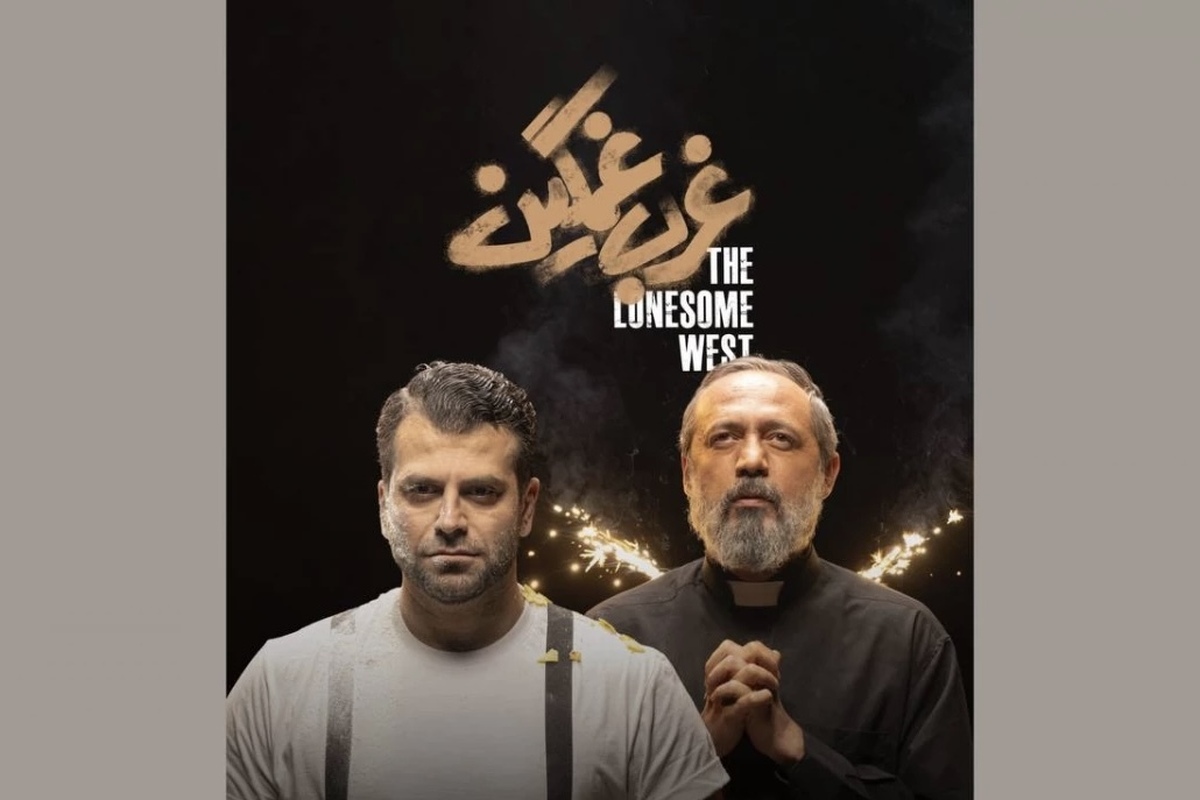 روزبه حصاری با «غرب غمگین» روی صحنه می‌آید