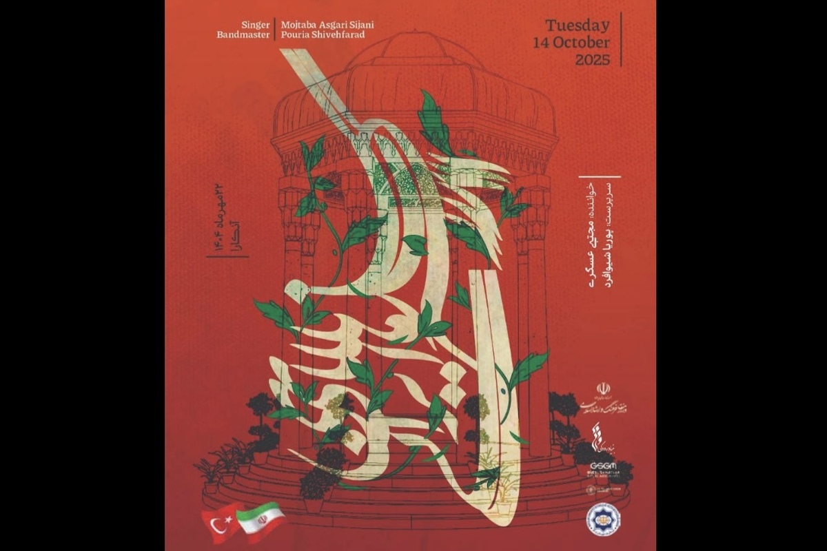 هنرمندان ایرانی با اجرای قطعاتی از بزرگان موسیقی، یاد حافظ را در آنکارا گرامی می‌دارند.