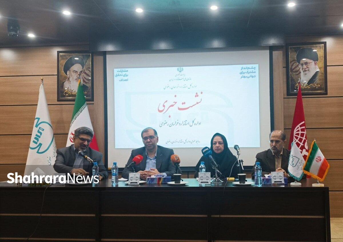 مدیرکل استاندارد خراسان رضوی از نظارت دقیق بر واردات برنج، کنترل ترازو‌های طلافروشی‌ها و اجرای طرح‌های ویژه برای صیانت از حقوق مصرف‌کنندگان خبر داد.
