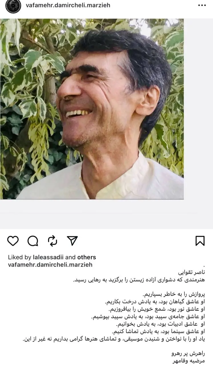 ناصر تقوایی درگذشت + علت فوت ناصر تقوایی درگذشت + علت فوت