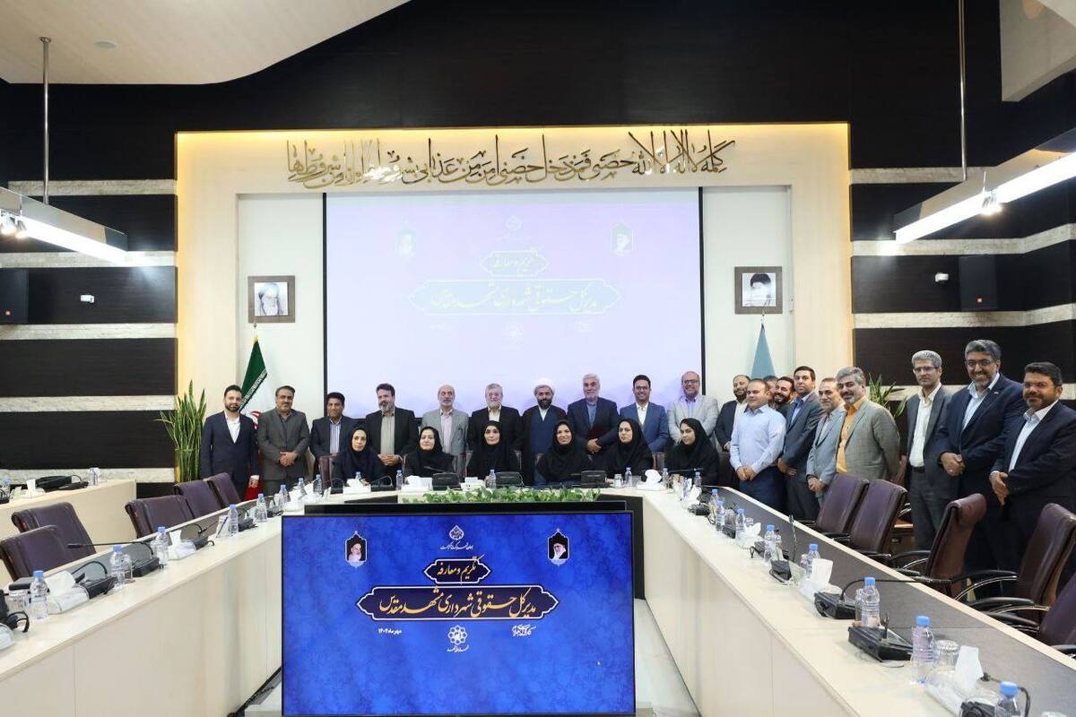 مراسم تکریم و معارفه مدیرکل حقوقی شهرداری مشهد با حضور شهردار و اعضای شورای اسلامی شهر و جمعی از مدیران شهری برگزار شد و حسن نوری که با حکم شهردار به عنوان مدیرکل حقوقی شهرداری منصوب شده بود، به صورت رسمی معارفه شد.