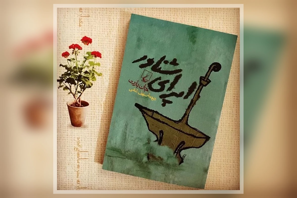 آموزش داستان نویسی | چشم‌های دکمه‌ای من ( بخش ششم)