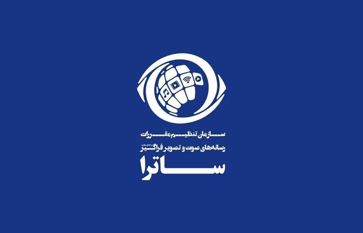 در آیین معارفه‌ای با حضور مقامات رسانه ملی، روسای جدید ساترا معرفی شدند و تغییراتی در ساختار مدیریتی این سازمان رسانه‌ای اعلام شد.