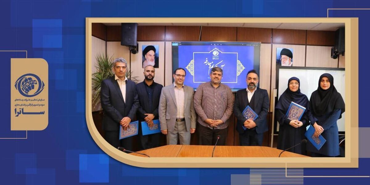 آغاز دورهای تازه در ساترا با معارفه مدیران جدید آغاز دورهای تازه در ساترا با معارفه مدیران جدید