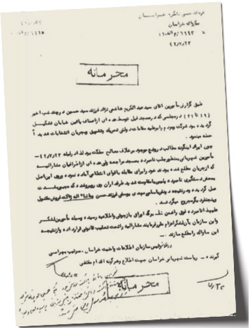 روایت ساواک و مأموران از واقعه «مسجد فیل» مشهد در شب ۲۲ مهر ۱۳۴۲ | «بازداشت و حراست» یک روحانی روایت ساواک و مأموران از واقعه «مسجد فیل» مشهد در شب ۲۲ مهر ۱۳۴۲ | «بازداشت و حراست» یک روحانی