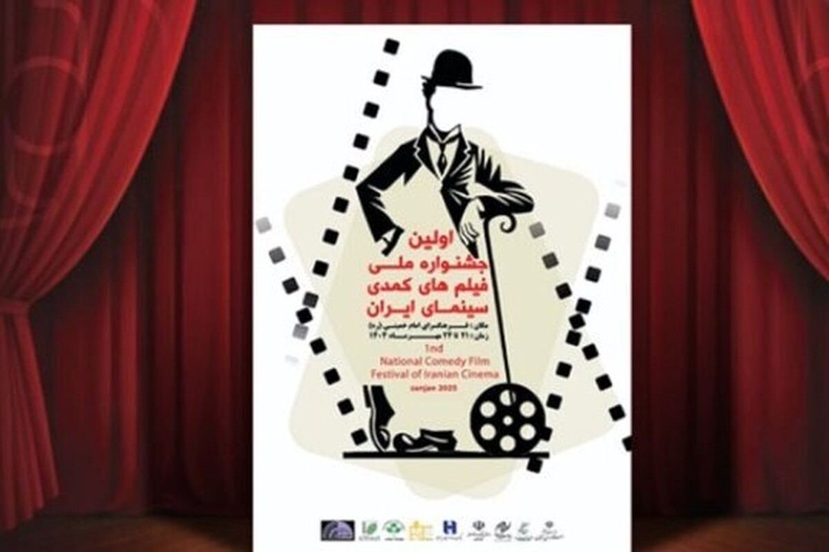 دبیر اولین جشنواره ملی فیلم‌های کمدی سینمای ایران گفت: هدف ما از برگزاری این جشنواره، ایجاد بستری برای کشف استعدادهای جوان در ژانر کمدی و پایه‌گذاری سینمایی فاخر، سالم و خانواده‌محور است.