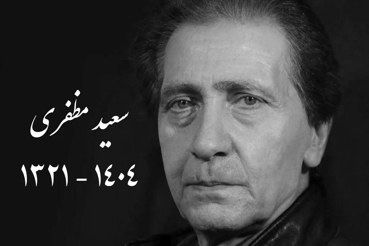 دوستداران هنر دوبله با حضور در مراسم خاک‌سپاری این پیشکسوت، به صدایی که نسل‌ها با آن بزرگ شده‌اند، ادای احترام خواهند کرد.