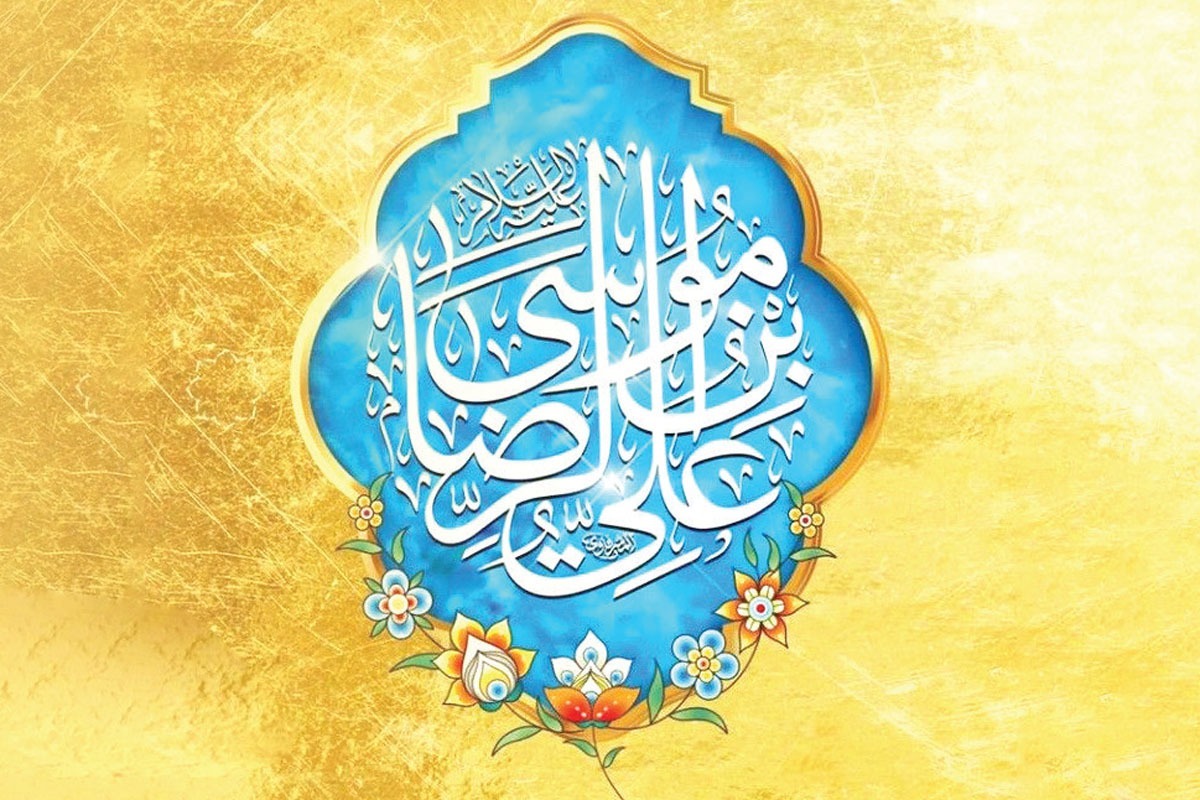 در روزگاری که شناخت سیره اهل‌بیت (ع) بیش از هر زمان دیگری راهگشا و الهام‌بخش است، بازخوانی زندگی امام‌رضا (ع) دریچه‌ای تازه به‌سوی بندگی، خدمت و مبارزه فرهنگی می‌گشاید.