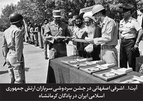 یادی از آیت‌ا... اشرفی اصفهانی، هم‌زمان با سالروز شهادتش به دست منافقان |  صاحب صفای نفس