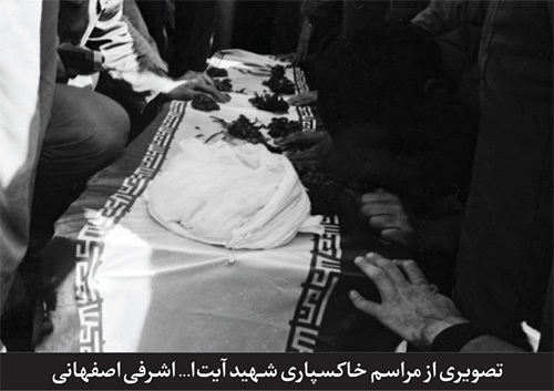 یادی از آیت‌ا... اشرفی اصفهانی، هم‌زمان با سالروز شهادتش به دست منافقان |  صاحب صفای نفس