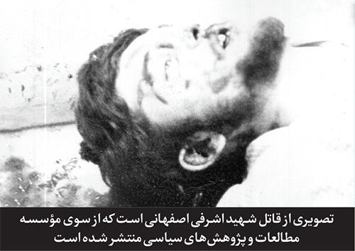 یادی از آیت‌ا... اشرفی اصفهانی، هم‌زمان با سالروز شهادتش به دست منافقان |  صاحب صفای نفس