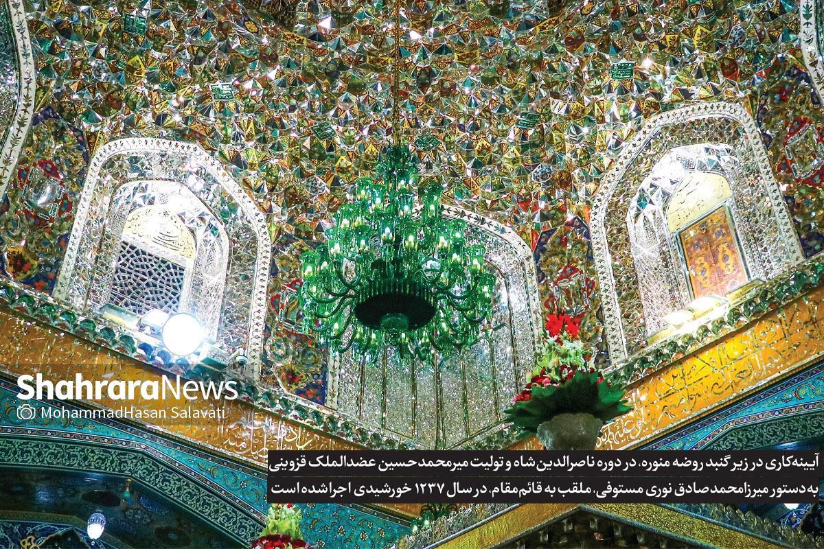 مهر امسال چهارمین سالروز درگذشت ابوالقاسم ملکی، معمار و هنرمند آیینه‌کاری حرم امام‌رضا (ع)، بود؛ هنرمندی که بیش از شصت سال در بارگاه منور رضوی خدمت کرد.