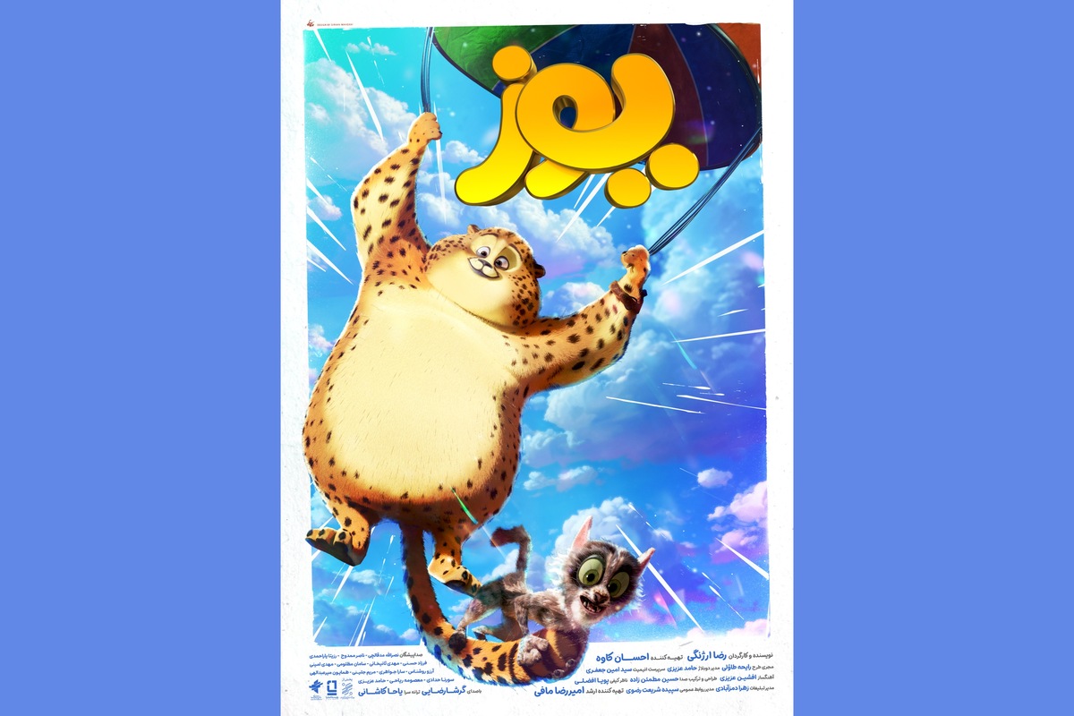 «یوز» در فروش هفتگی سینماها صدرنشین شد