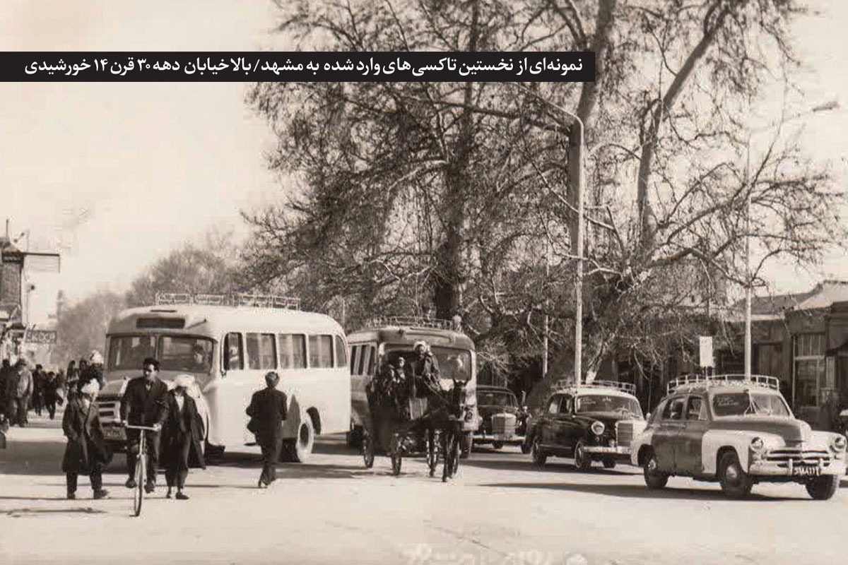 در دهه‌۲۰ قرن گذشته حمل‌و‌نقل عمومی، اغلب با چهارصد درشکه در محدوده شهر مشهد و حومه آن انجام می‏‌شد اما به‌مرور پای خودرو‌های سواری کوچک برای استفاده در حمل‌ونقل عمومی به مشهد باز شد.
