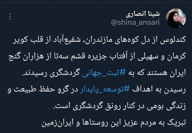 کندلوس ثبت جهانی شد + واکنش رئیس سازمان محیط زیست کندلوس ثبت جهانی شد + واکنش رئیس سازمان محیط زیست