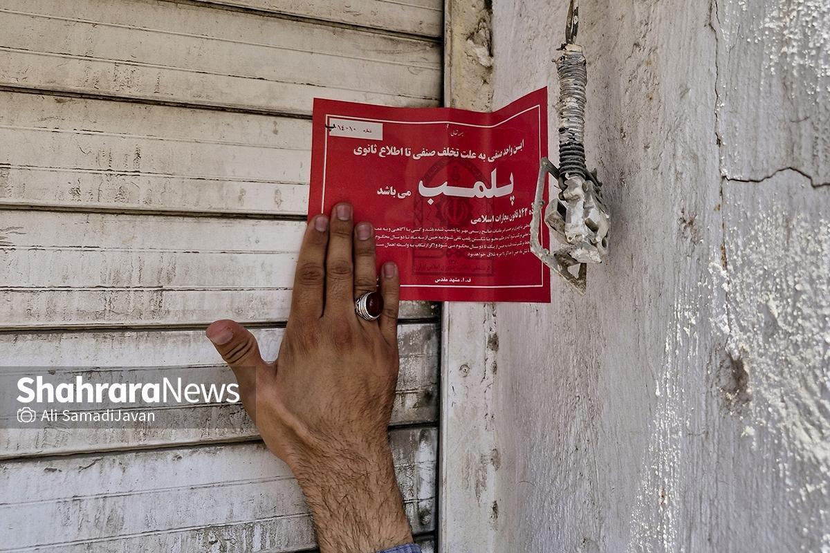 مقادیر قابل‌توجهی متادون و داروی غیرمجاز در یکی از واحدهای صنفی عطاری مشهد کشف شد.