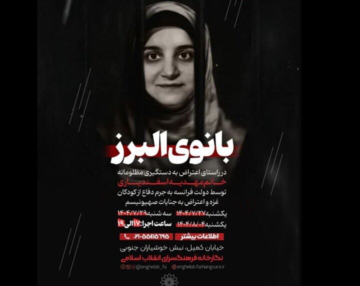 برگزاری کارگاه نقاشی برای بانوی ایرانی در زندان فرانسه برگزاری کارگاه نقاشی برای بانوی ایرانی در زندان فرانسه