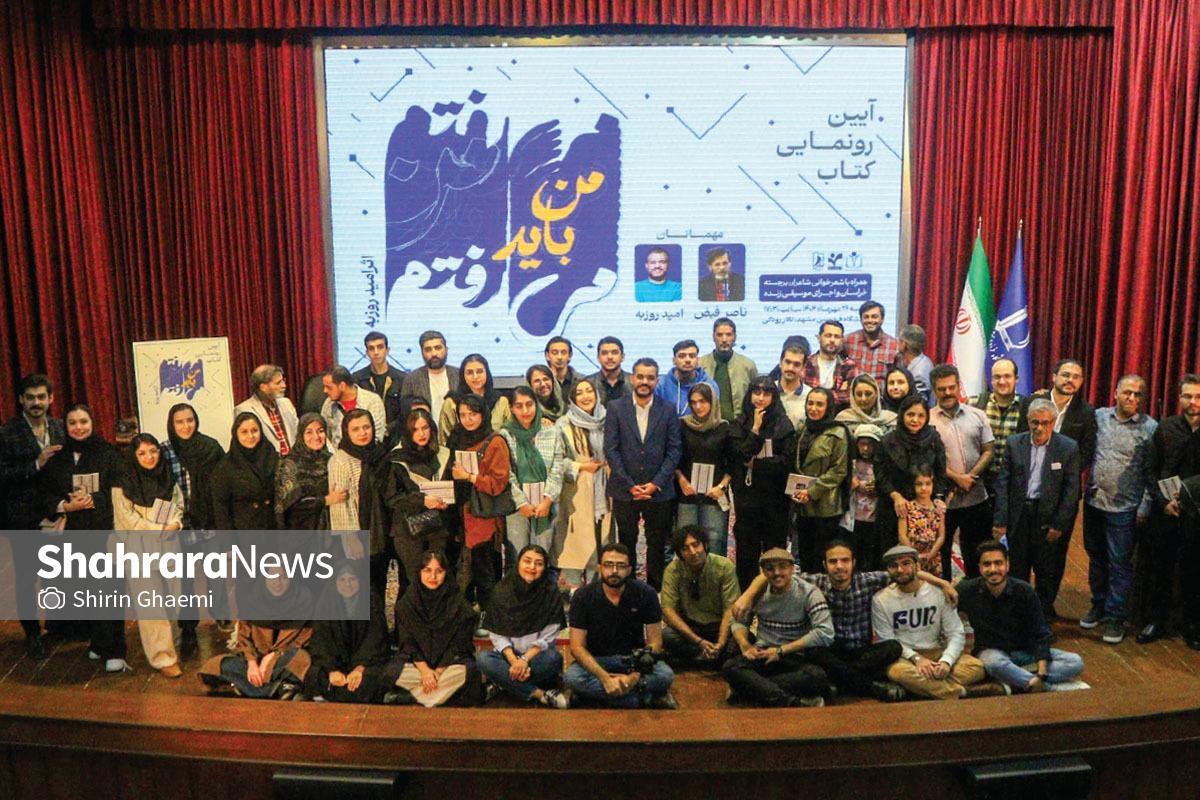 ناصر فیض، گفت: بعضی‌ها تا به ترانه می‌رسند، فکر می‌کنند که دون از شأن شعر است و درجه آن پایین‌تر از شعر است، اصلا برعکس این است. آن‌هایی که طنز را اشتباه می‌گیرند هم این طور قضاوت می‌کنند.