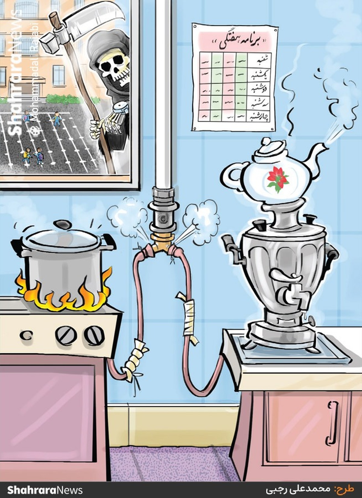 بخش قابل توجهی از حوادث آتش‌سوزی در مدارس از آبدارخانه‌ها و اتصالات غیراستاندارد گاز آغاز می‌شود. طرح از محمدعلی رجبی، کارتونیست روزنامه شهرآرا