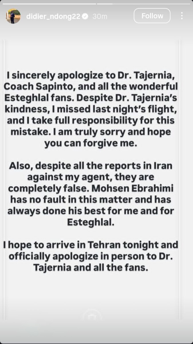 عقب نشینی اندونگ با عذرخواهی از هواداران استقلال عقب نشینی اندونگ با عذرخواهی از هواداران استقلال