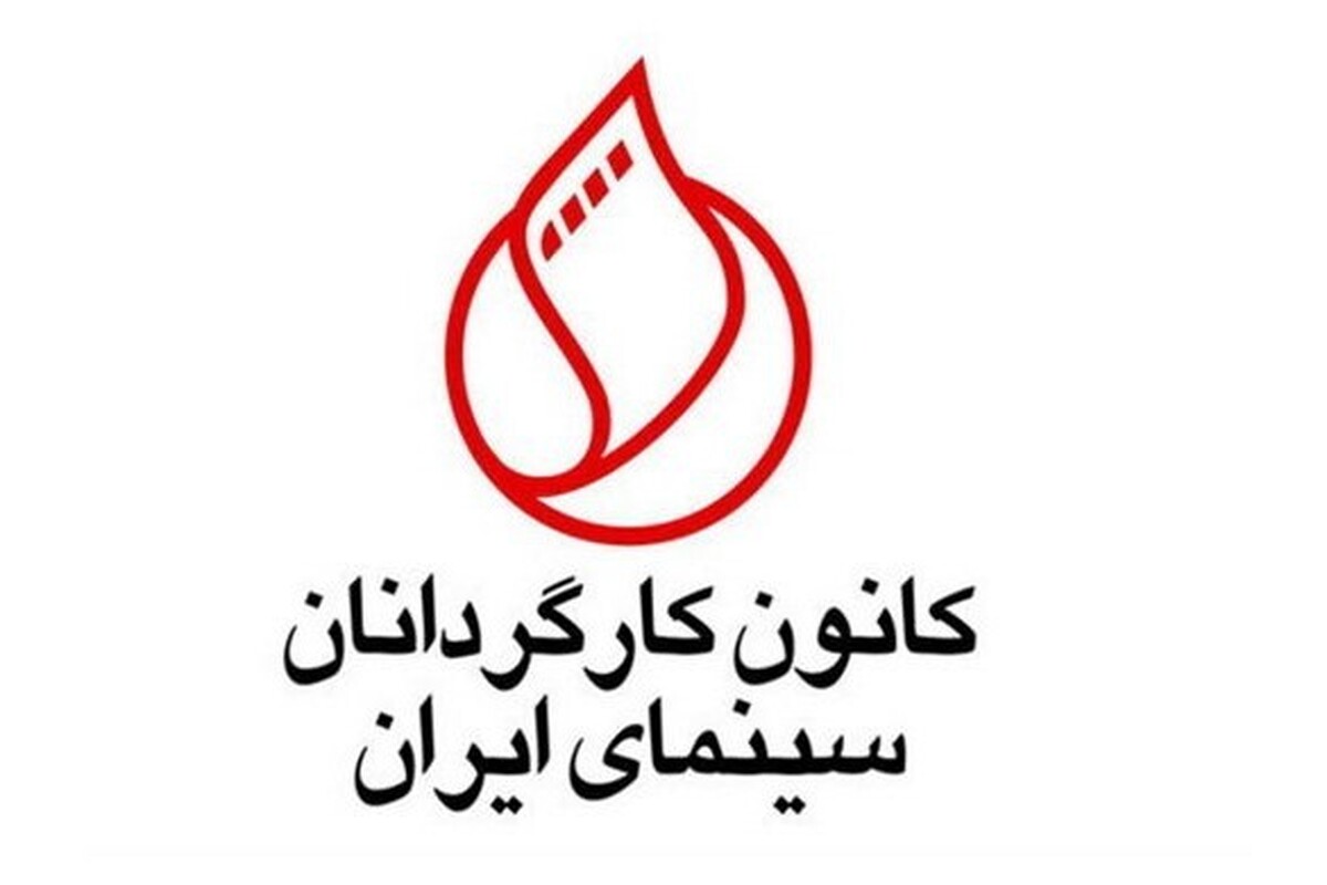 کانون کارگردان سینمای ایران در نامه‌ای به رئیس سازمان سینمایی خواستار برچیده شدن شورای پروانه ساخت و پایان ممیزی فیلمنامه‌ها شد و اعلام کرد درصورت تداوم روند فعلی ممیزی فیلمنامه‌ها، نماینده کانون کارگردانان دیگر در شورای پروانه ساخت شرکت نخواهد کرد.