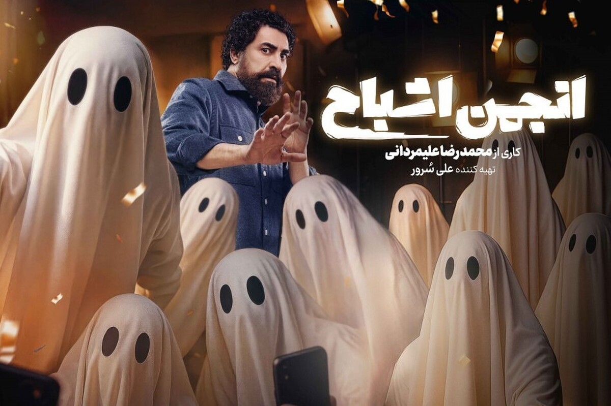 بازیگران گروه اول حاضر در برنامه «انجمن اشباح» که اولین قسمت آن امشب از فیلم نت پخش می‌شود، معرفی شدند.