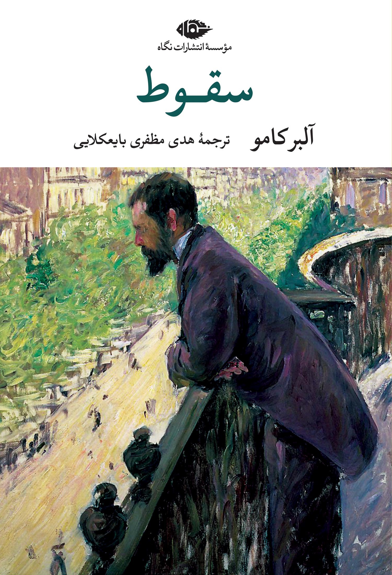 نگاهی به تازههای نشر | تنوع چشمگیر ژانرهای ادبی در آثار جدید انتشارات /// نگاهی به تازههای نشر | تنوع چشمگیر ژانرهای ادبی در آثار جدید انتشارات ///