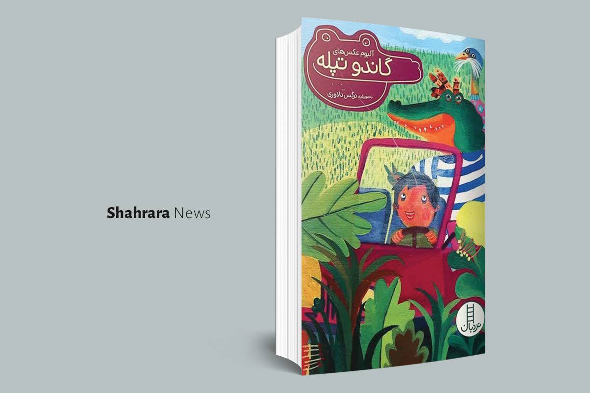 یک روز که گاندو داشت در رودخانه شنا می‌کرد یک وسیله‌ی عجیب دید که روی آب حرکت می‌کرد.